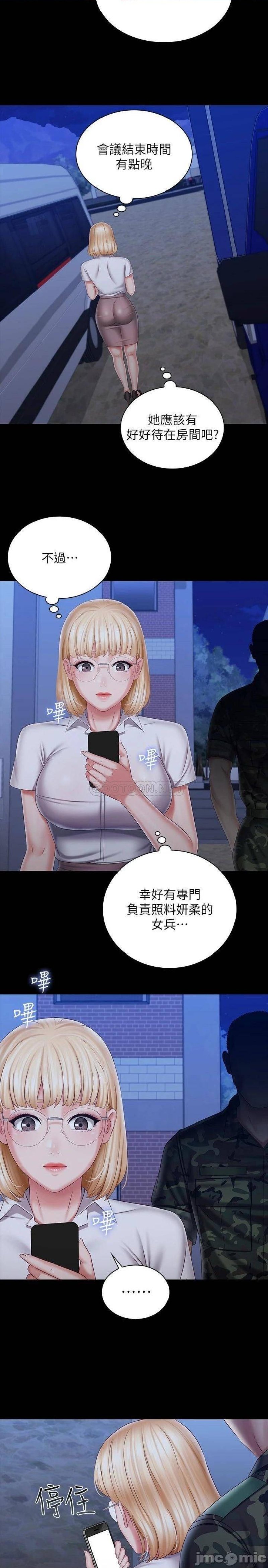 My Sister's Duty Raw Chapter 92 Page 32