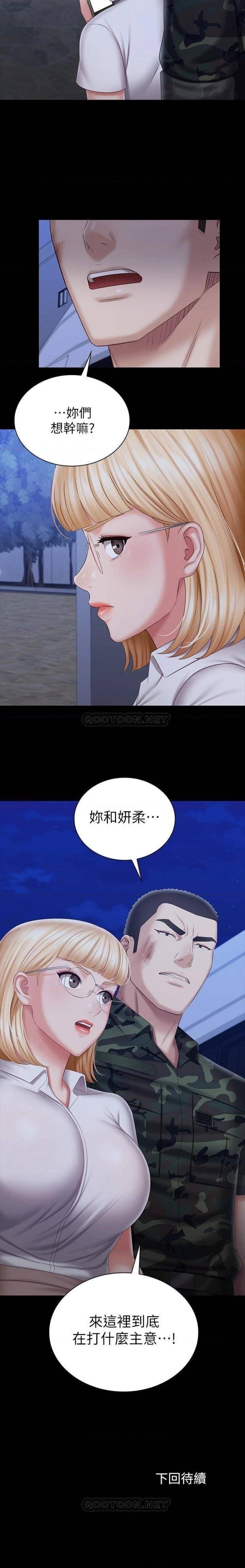 My Sister's Duty Raw Chapter 92 Page 33