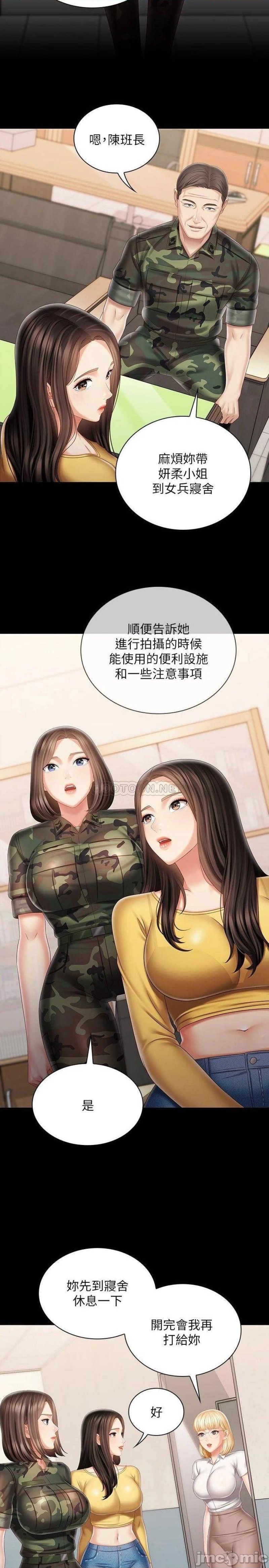My Sister's Duty Raw Chapter 92 Page 4