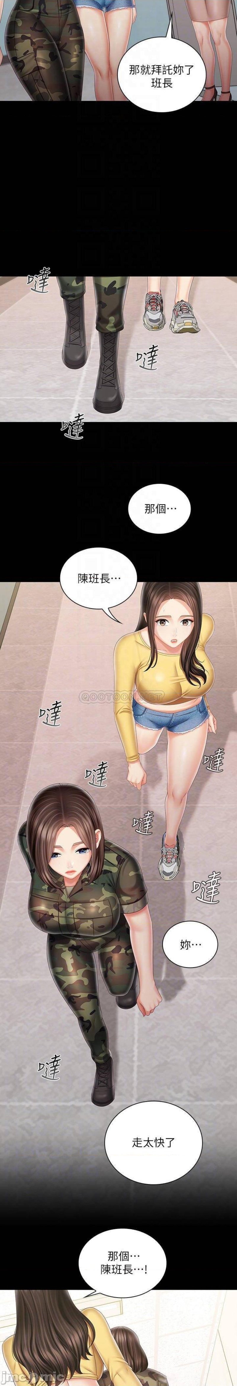 My Sister's Duty Raw Chapter 92 Page 5