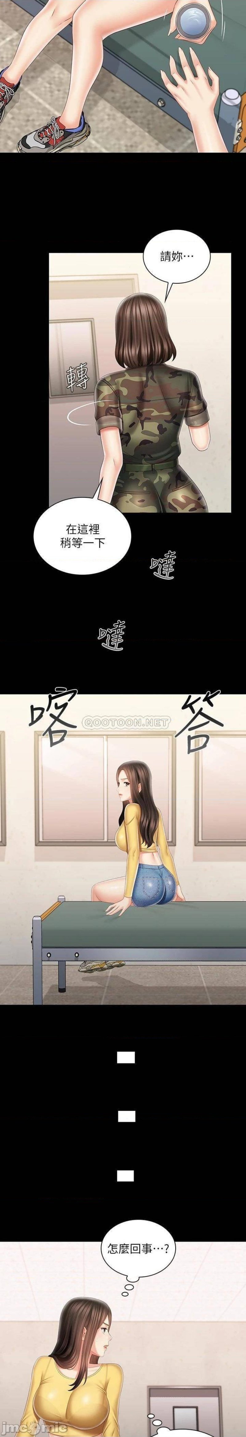 My Sister's Duty Raw Chapter 92 Page 8