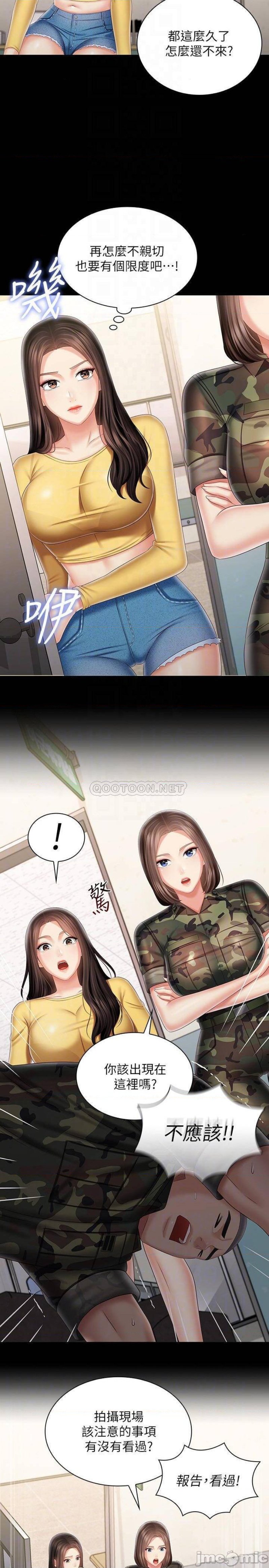My Sister's Duty Raw Chapter 92 Page 9