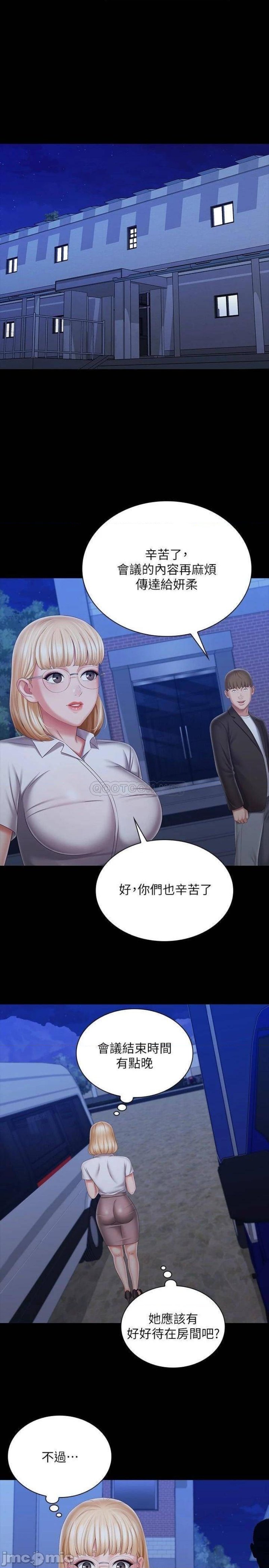 My Sister's Duty Raw Chapter 93 Page 1
