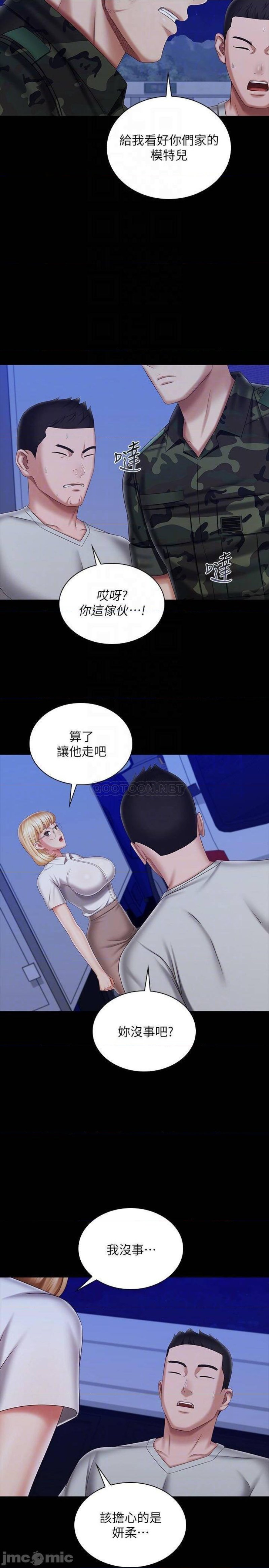 My Sister's Duty Raw Chapter 93 Page 10