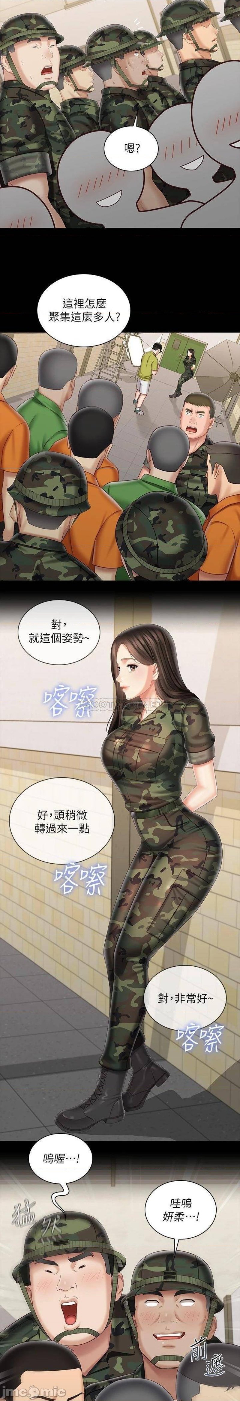 My Sister's Duty Raw Chapter 93 Page 13