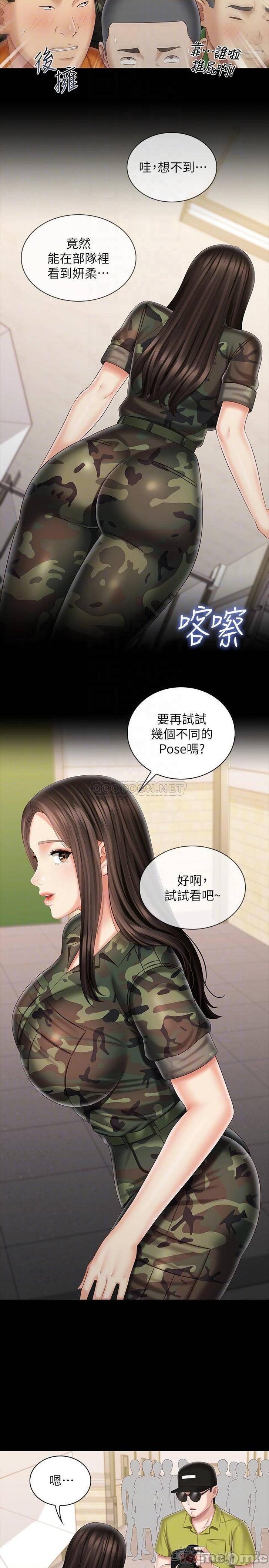 My Sister's Duty Raw Chapter 93 Page 14