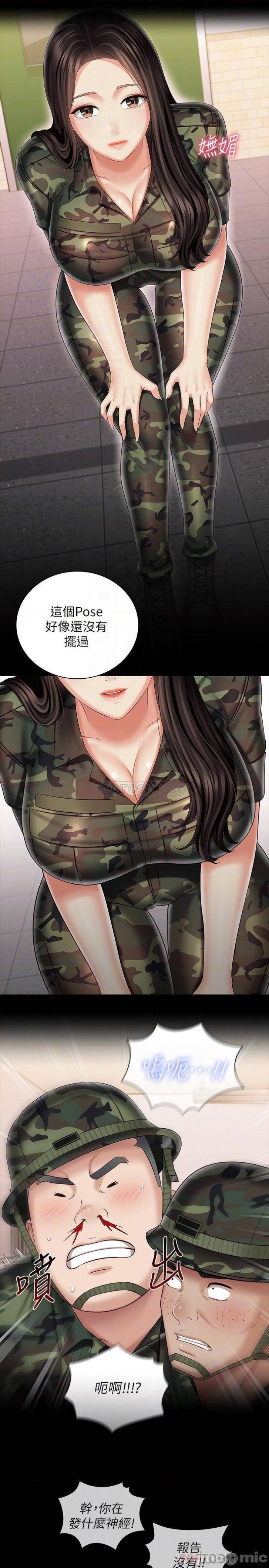 My Sister's Duty Raw Chapter 93 Page 16
