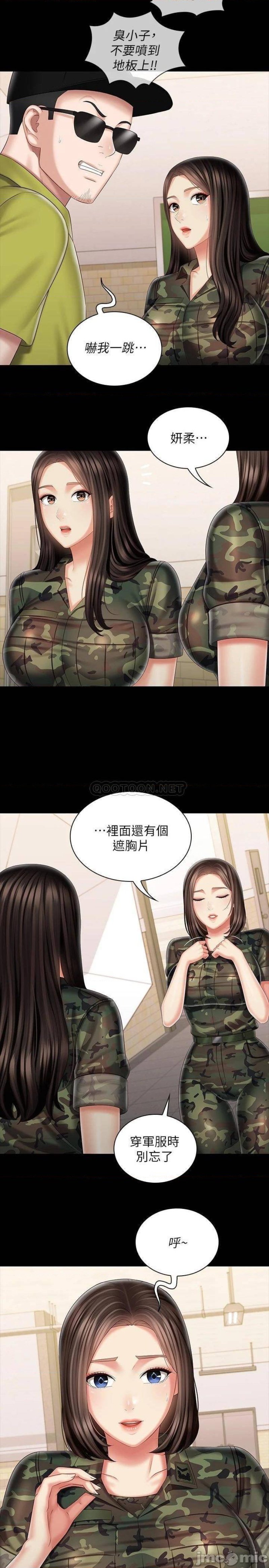 My Sister's Duty Raw Chapter 93 Page 17