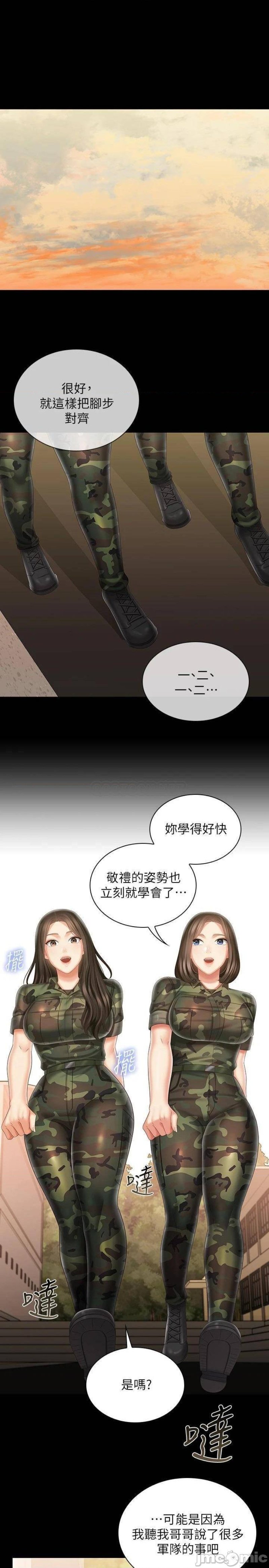 My Sister's Duty Raw Chapter 93 Page 19