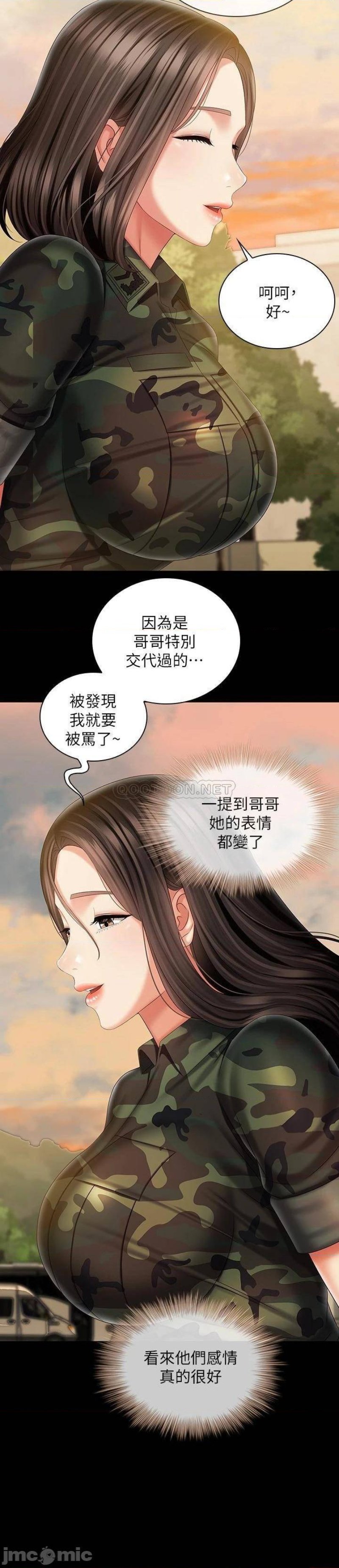 My Sister's Duty Raw Chapter 93 Page 21