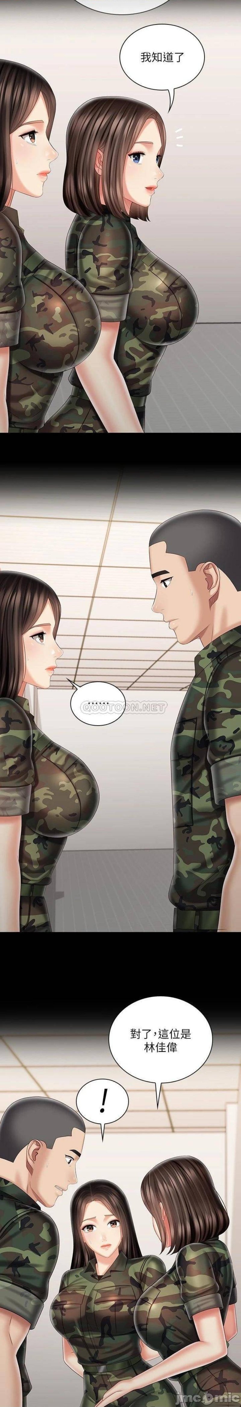 My Sister's Duty Raw Chapter 93 Page 24