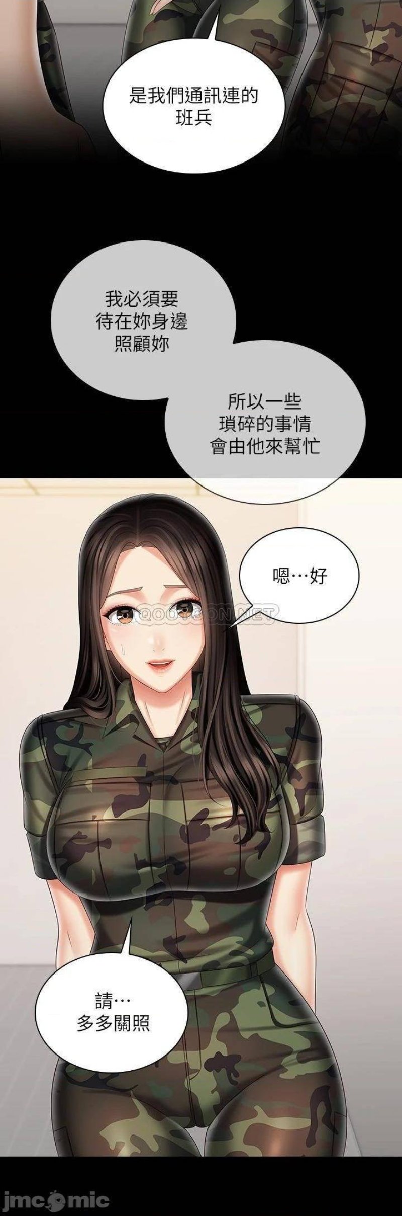 My Sister's Duty Raw Chapter 93 Page 25