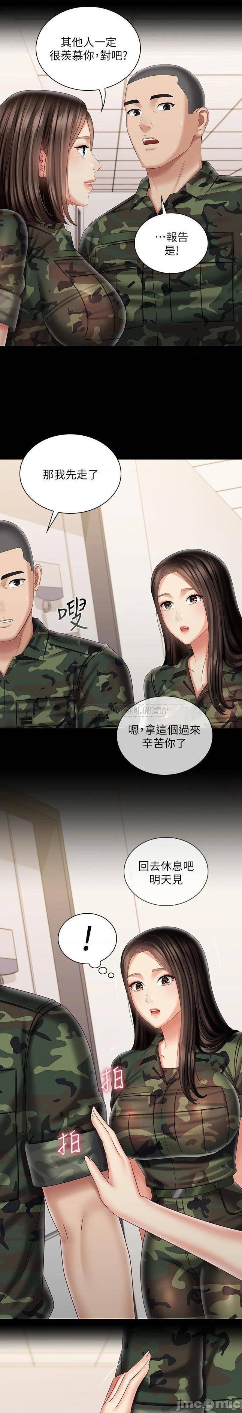 My Sister's Duty Raw Chapter 93 Page 26