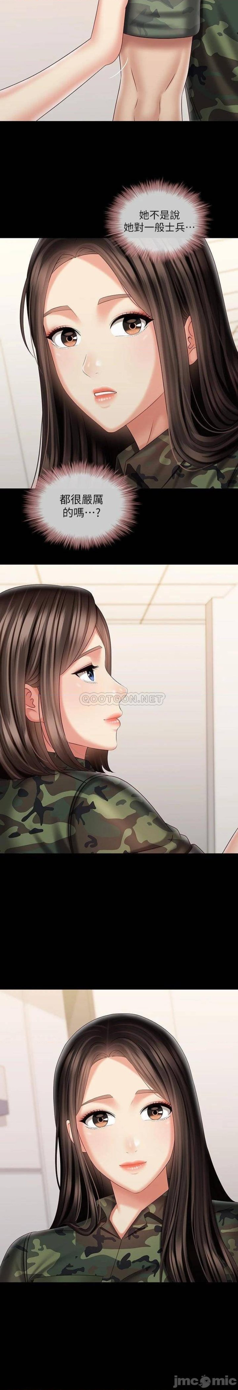 My Sister's Duty Raw Chapter 93 Page 27