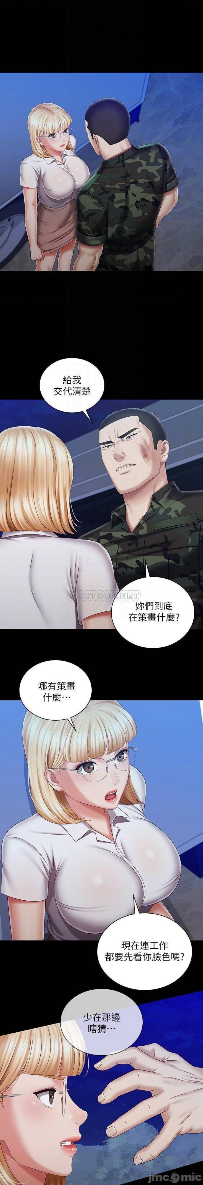 My Sister's Duty Raw Chapter 93 Page 4
