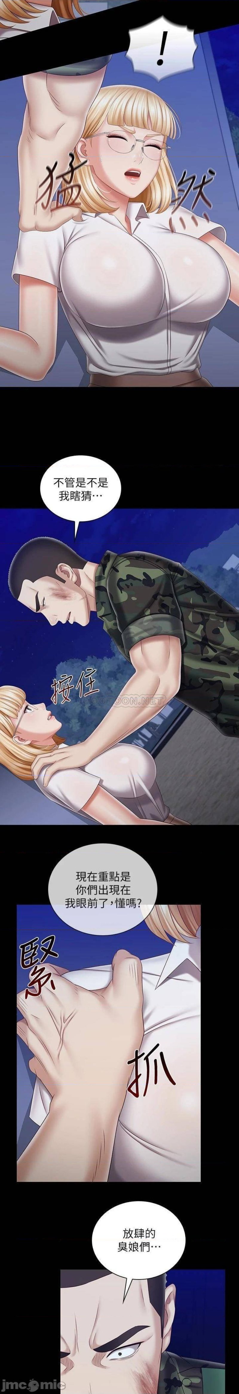 My Sister's Duty Raw Chapter 93 Page 5