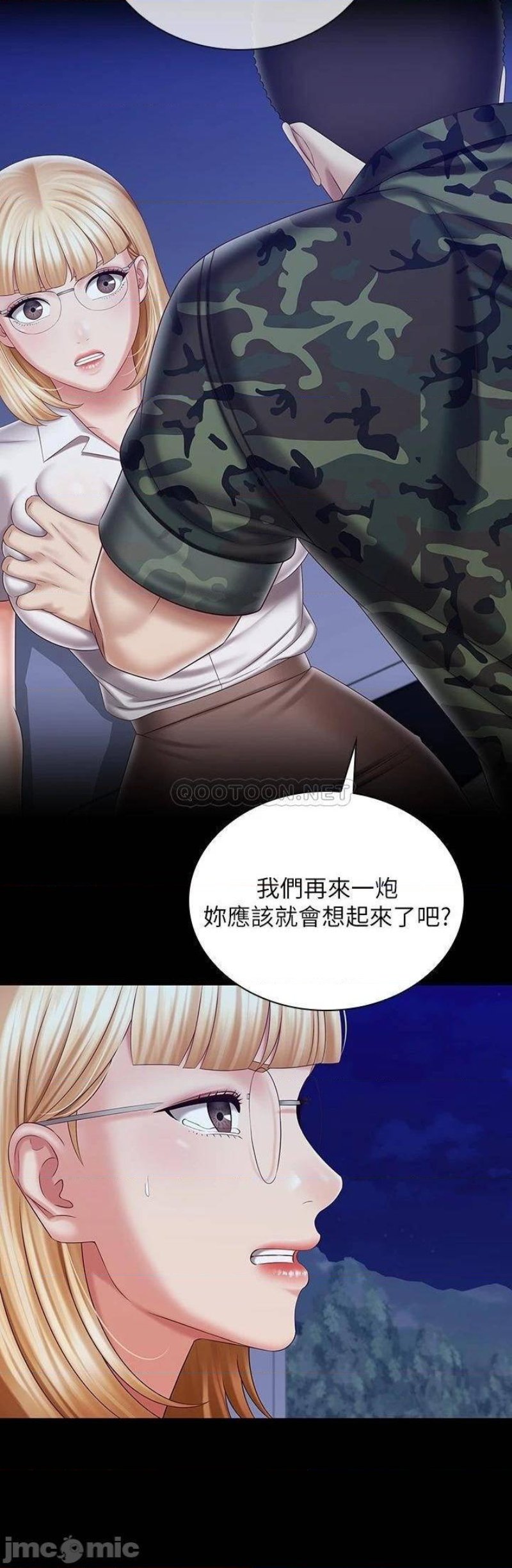 My Sister's Duty Raw Chapter 93 Page 7