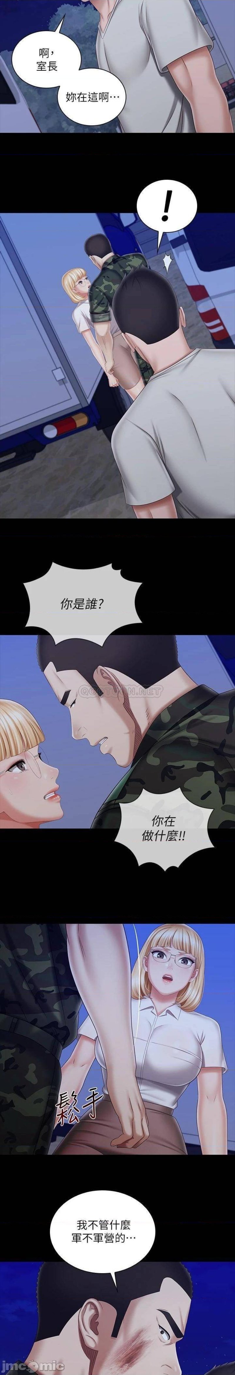 My Sister's Duty Raw Chapter 93 Page 9