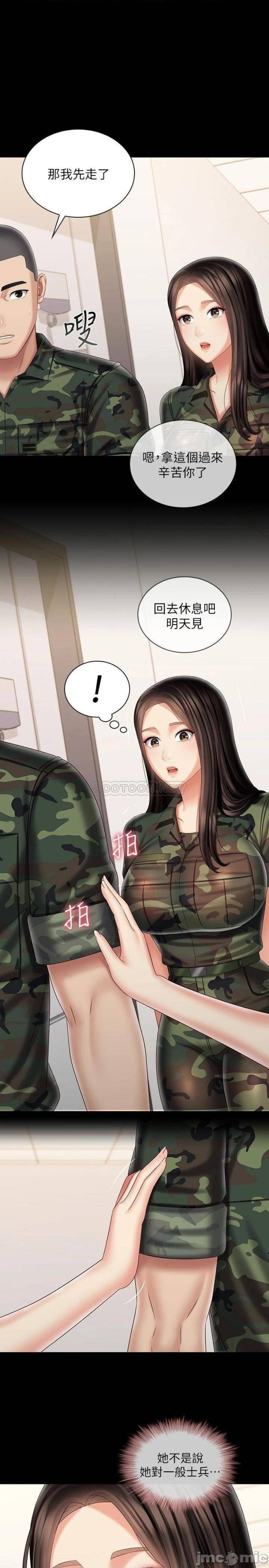 My Sister's Duty Raw Chapter 94 Page 1
