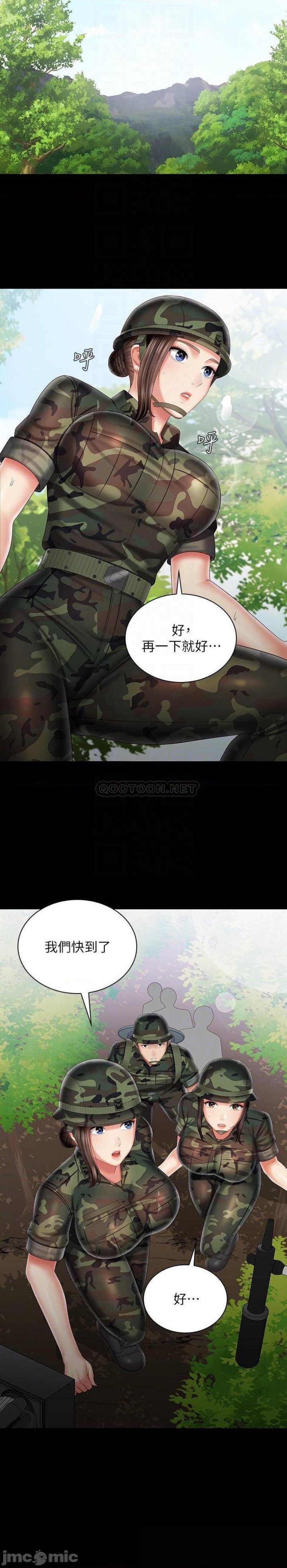 My Sister's Duty Raw Chapter 94 Page 10