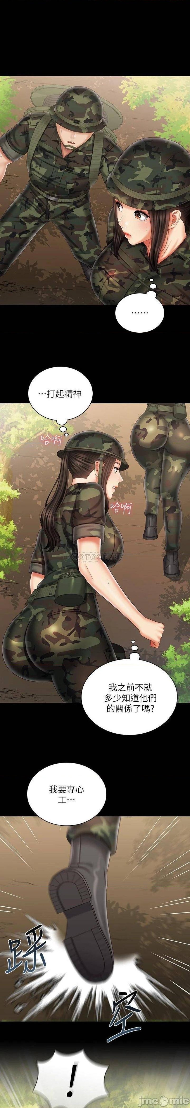 My Sister's Duty Raw Chapter 94 Page 11