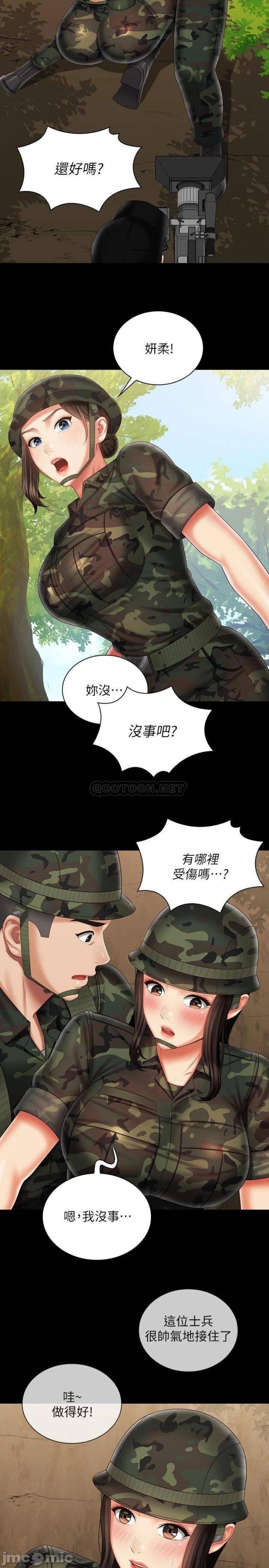 My Sister's Duty Raw Chapter 94 Page 13