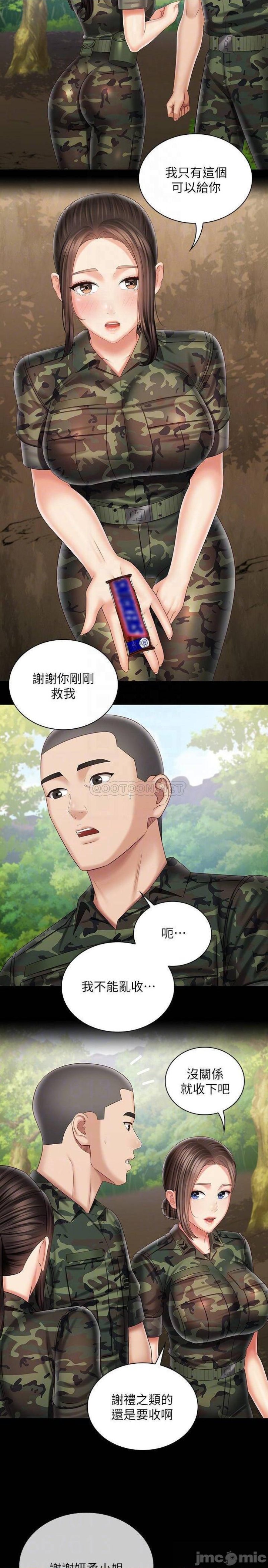 My Sister's Duty Raw Chapter 94 Page 16