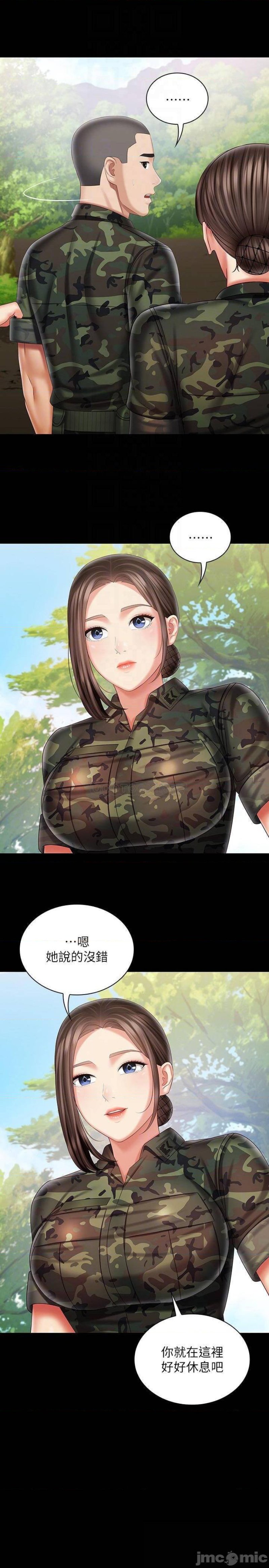 My Sister's Duty Raw Chapter 94 Page 18