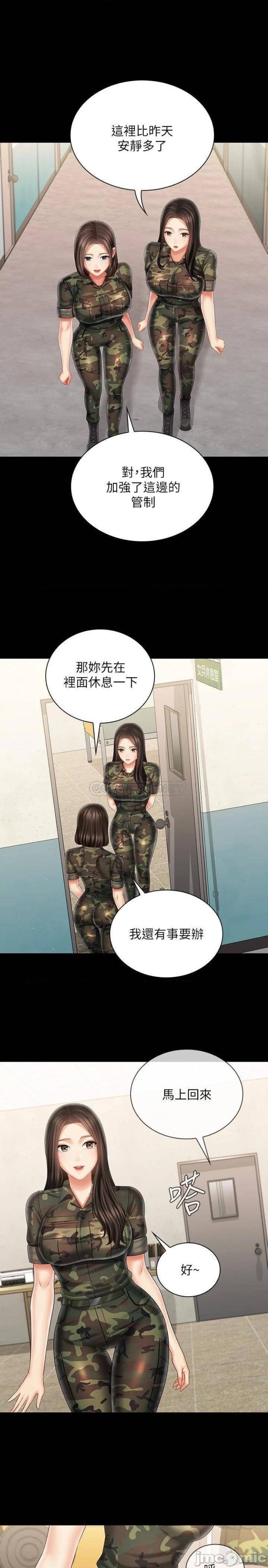 My Sister's Duty Raw Chapter 94 Page 22