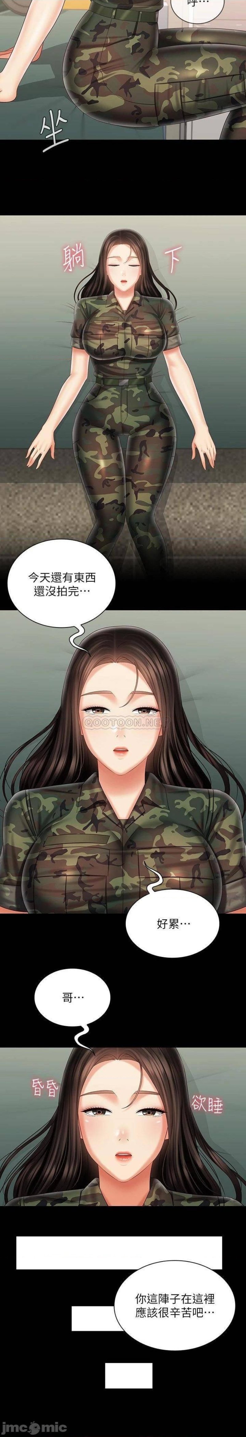 My Sister's Duty Raw Chapter 94 Page 23