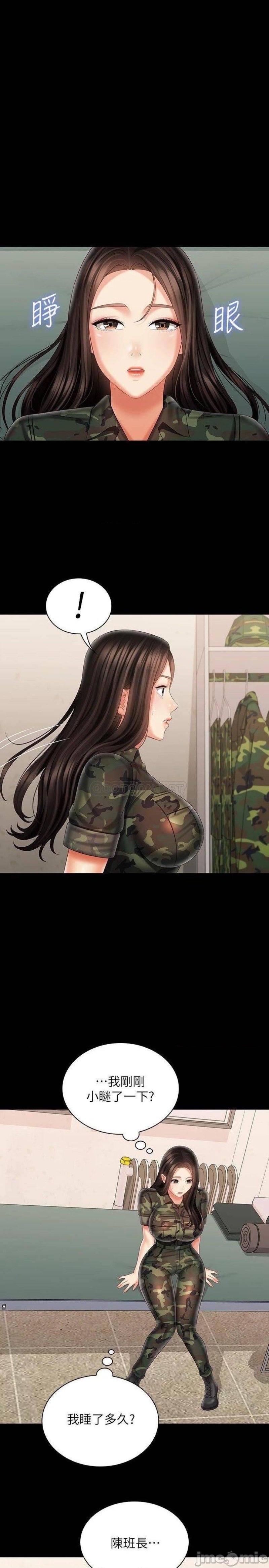 My Sister's Duty Raw Chapter 94 Page 24