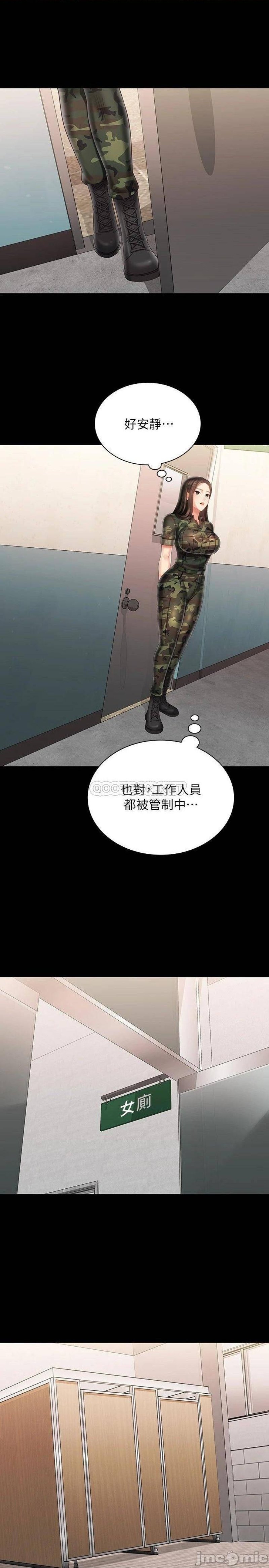 My Sister's Duty Raw Chapter 94 Page 26