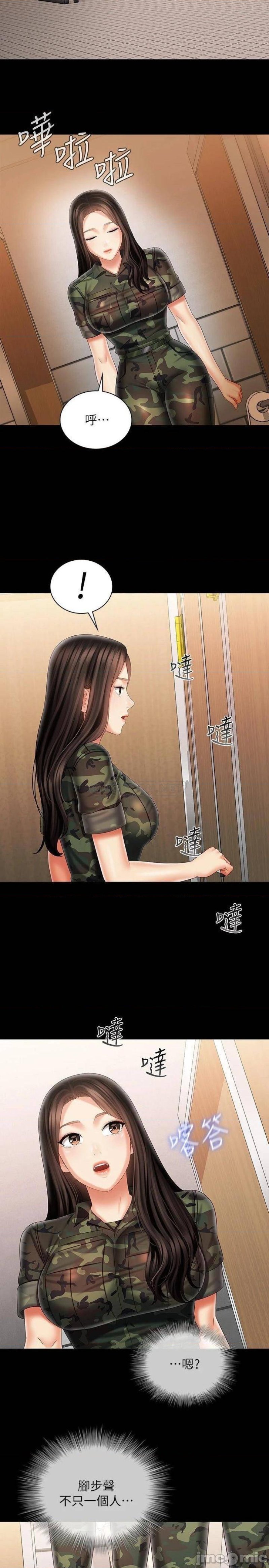 My Sister's Duty Raw Chapter 94 Page 27