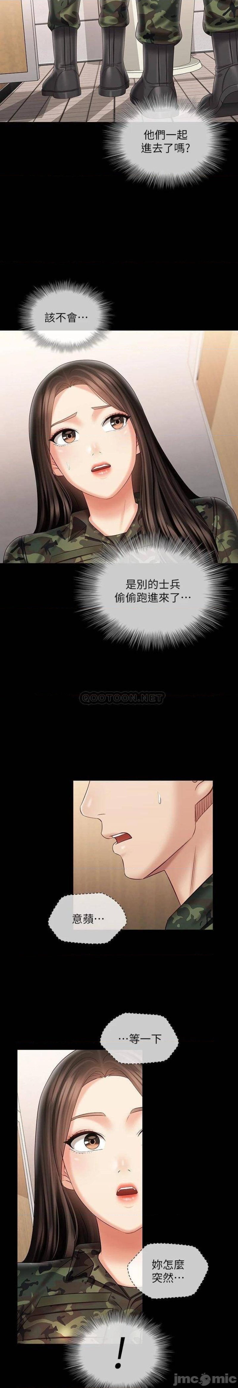 My Sister's Duty Raw Chapter 94 Page 28