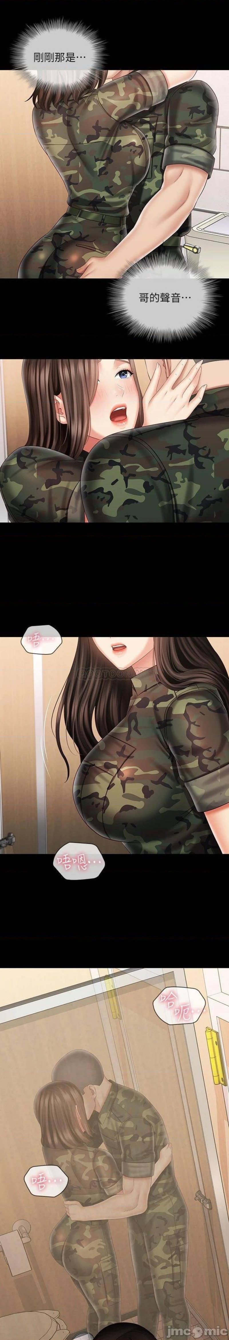 My Sister's Duty Raw Chapter 94 Page 30
