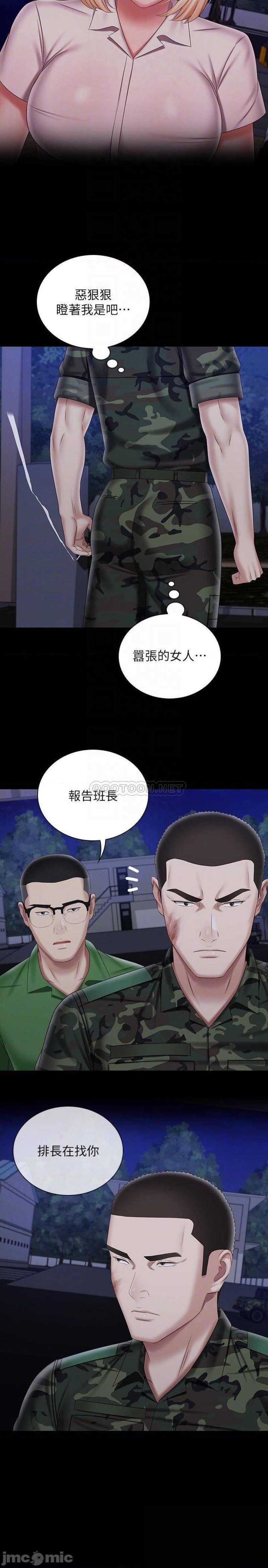 My Sister's Duty Raw Chapter 94 Page 6