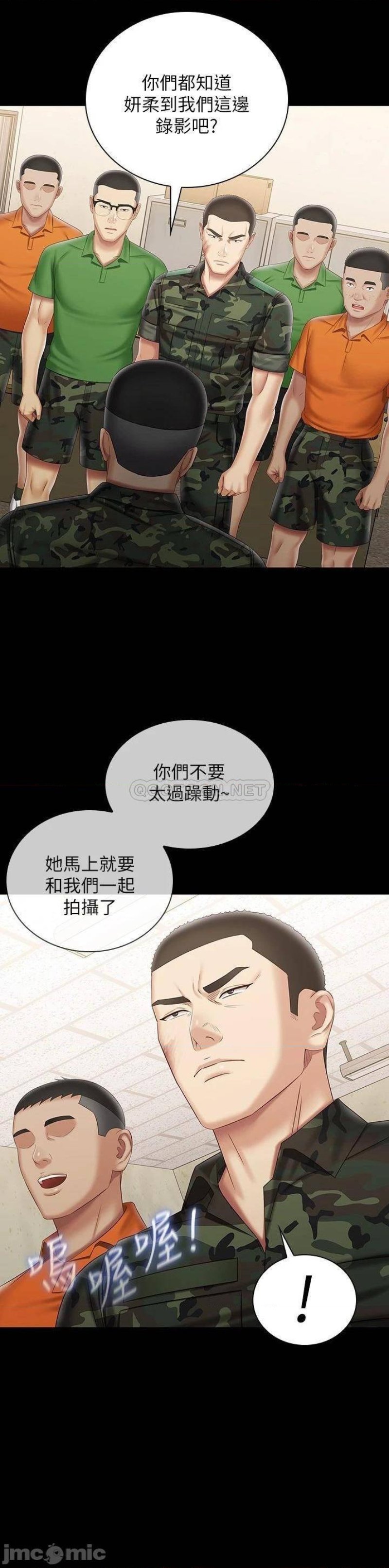 My Sister's Duty Raw Chapter 94 Page 7