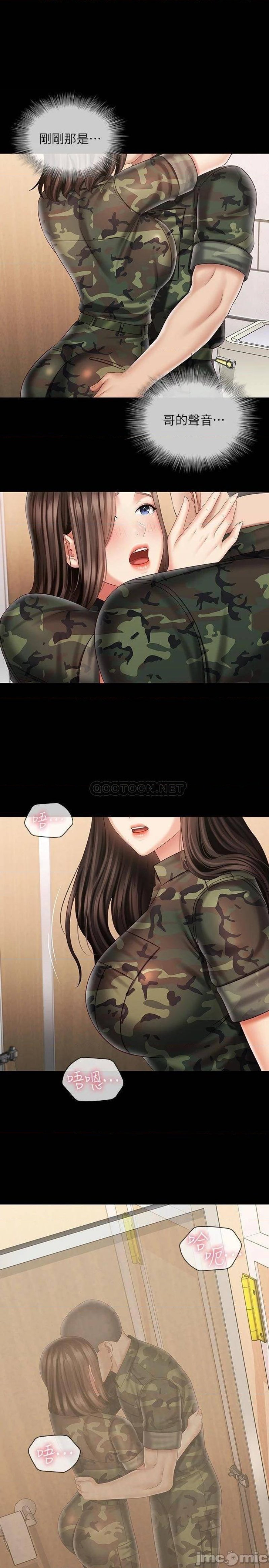 My Sister's Duty Raw Chapter 95 Page 1
