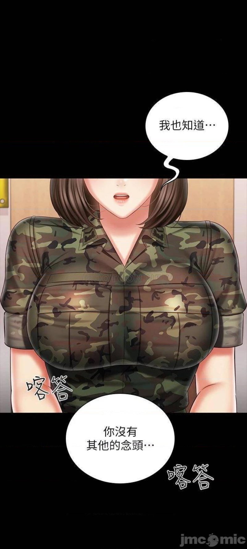My Sister's Duty Raw Chapter 95 Page 10