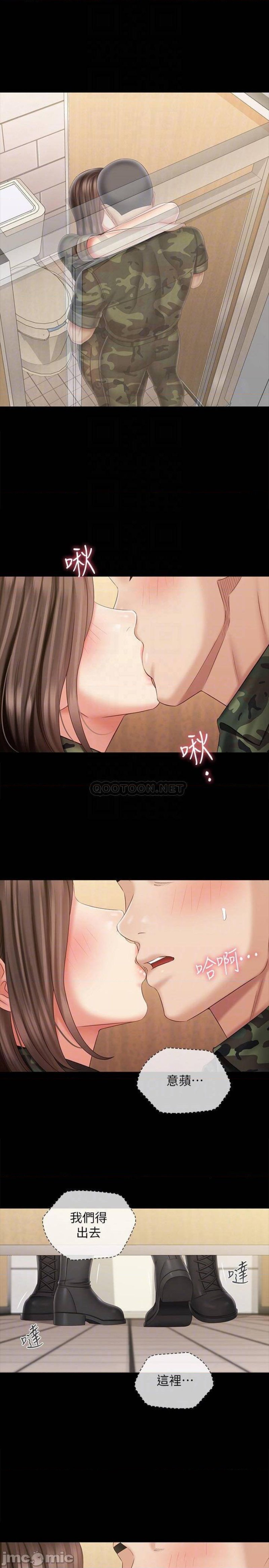 My Sister's Duty Raw Chapter 95 Page 3