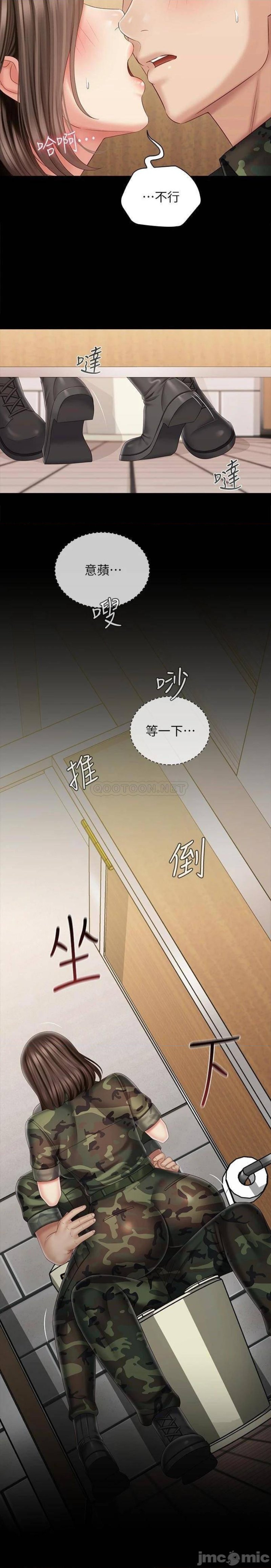 My Sister's Duty Raw Chapter 95 Page 4