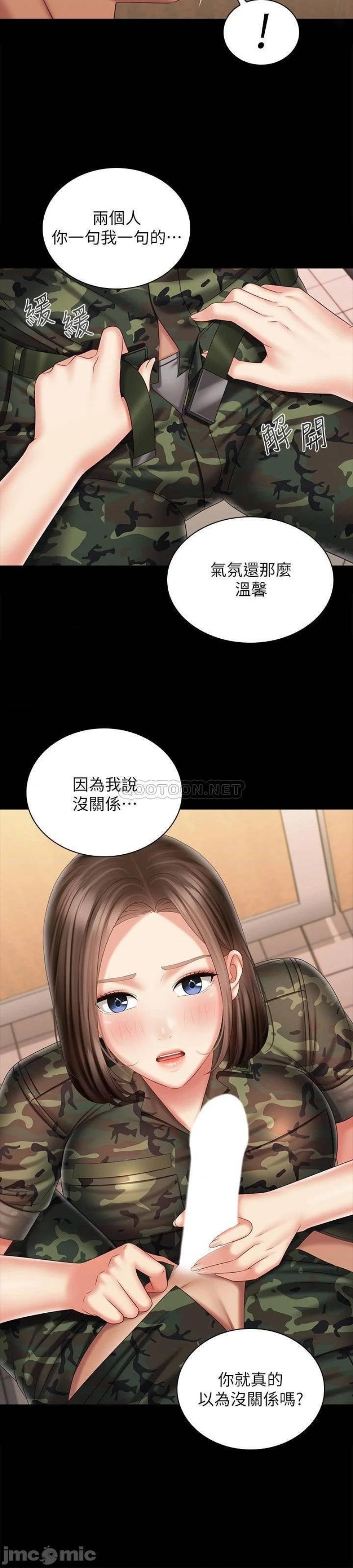 My Sister's Duty Raw Chapter 95 Page 6