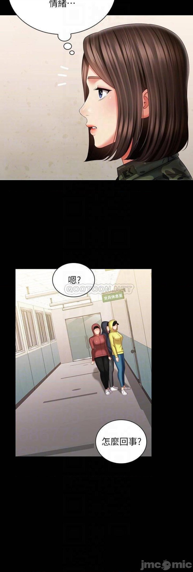My Sister's Duty Raw Chapter 96 Page 12