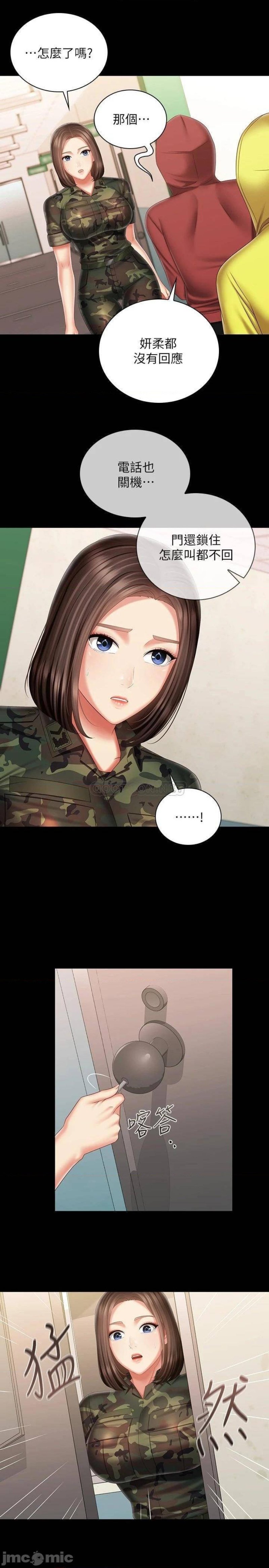 My Sister's Duty Raw Chapter 96 Page 13