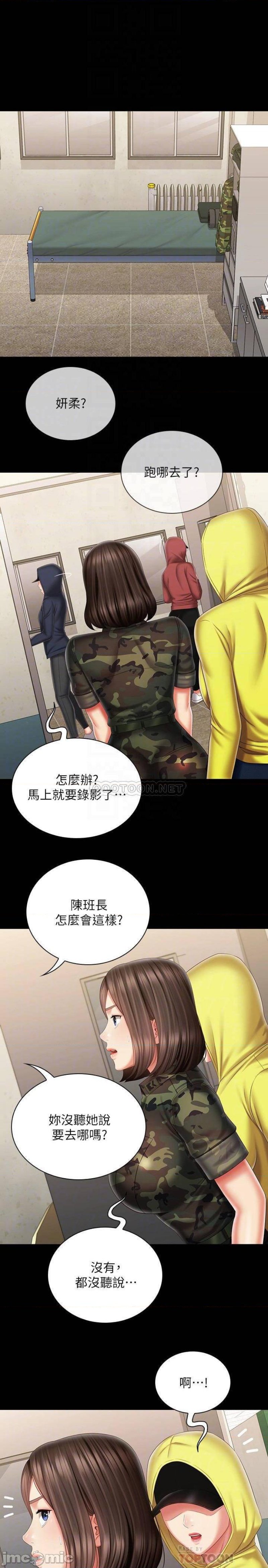 My Sister's Duty Raw Chapter 96 Page 14