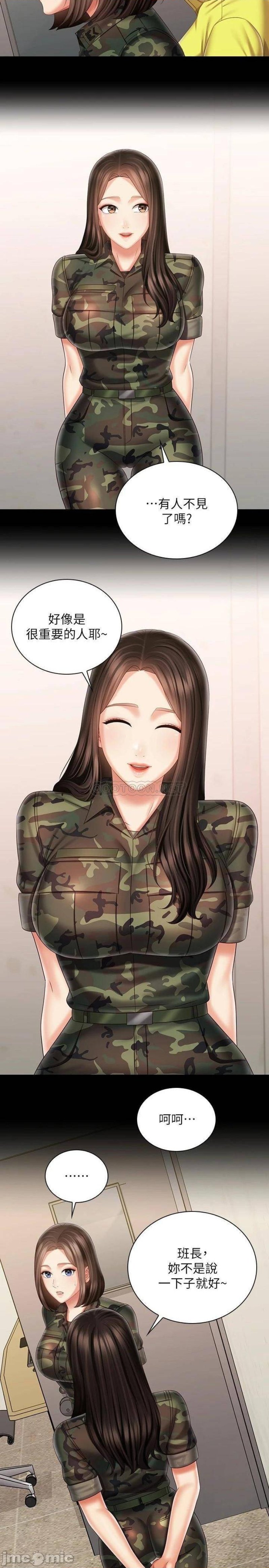 My Sister's Duty Raw Chapter 96 Page 15