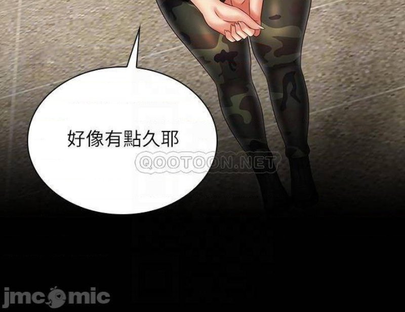 My Sister's Duty Raw Chapter 96 Page 16
