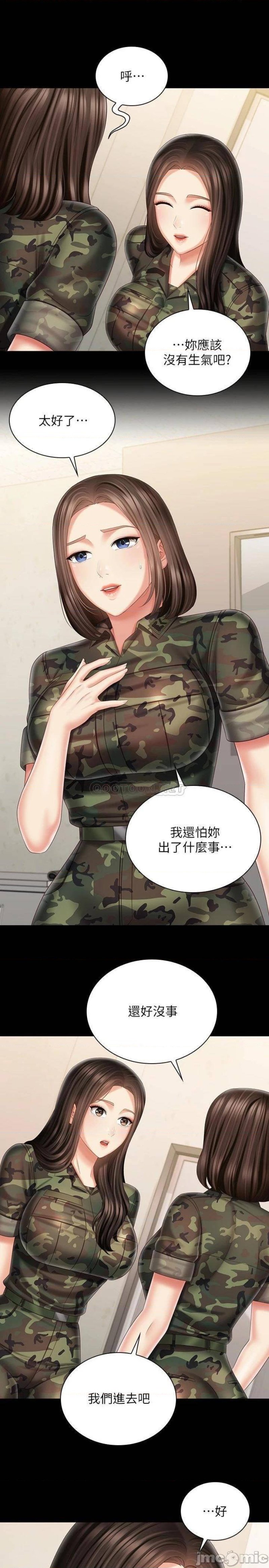 My Sister's Duty Raw Chapter 96 Page 17