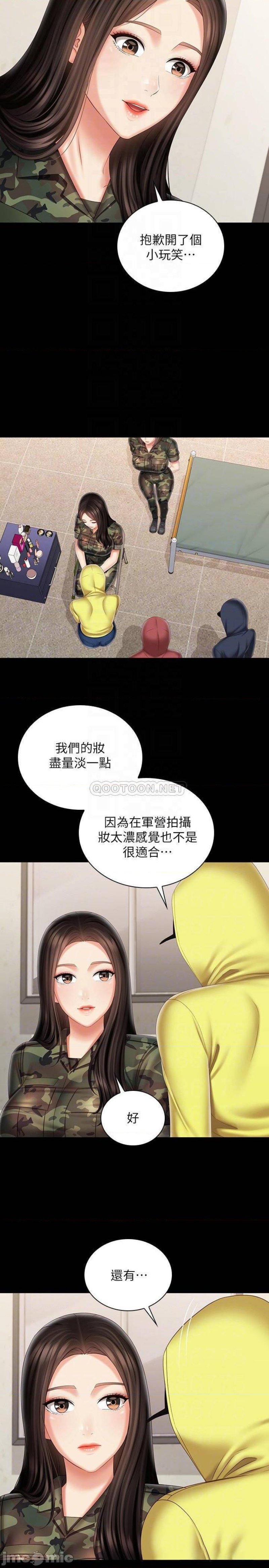 My Sister's Duty Raw Chapter 96 Page 18