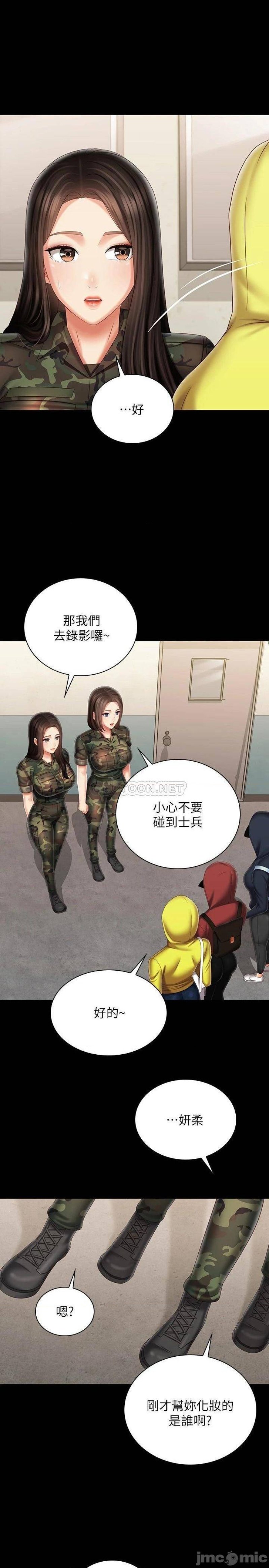 My Sister's Duty Raw Chapter 96 Page 19